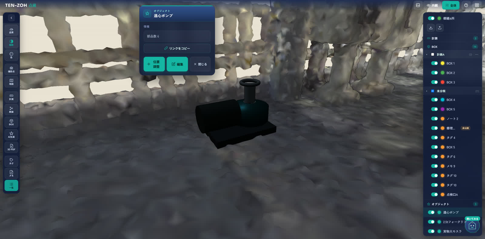 AI 3D生成画面